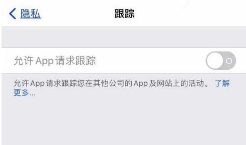 火炬开发区街道苹果13维修分享使用iPhone13时如何保护自己的隐私 