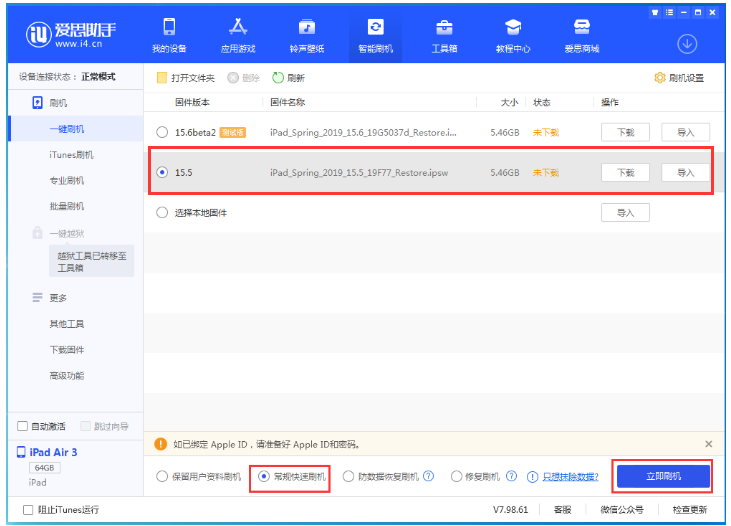 火炬开发区街道苹果手机维修分享iOS 16降级iOS 15.5方法教程 