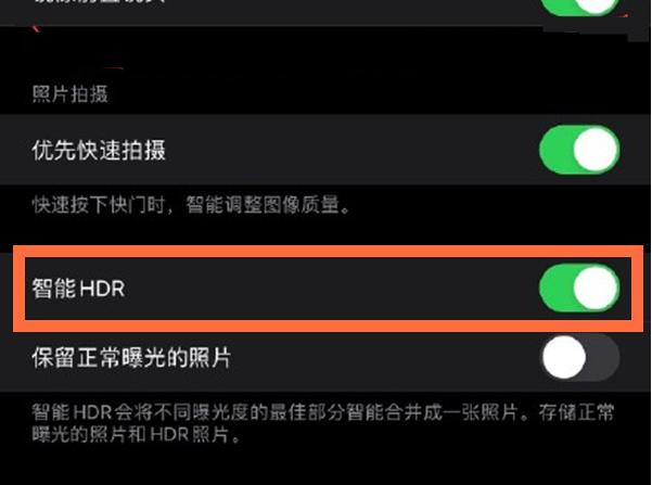 火炬开发区街道苹果13维修分享iPhone 13取消自动磨皮方法教程 
