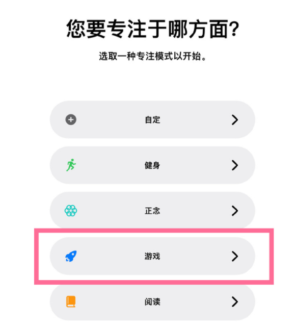 火炬开发区街道苹果手机维修分享iPhone 13有游戏专注模式吗 