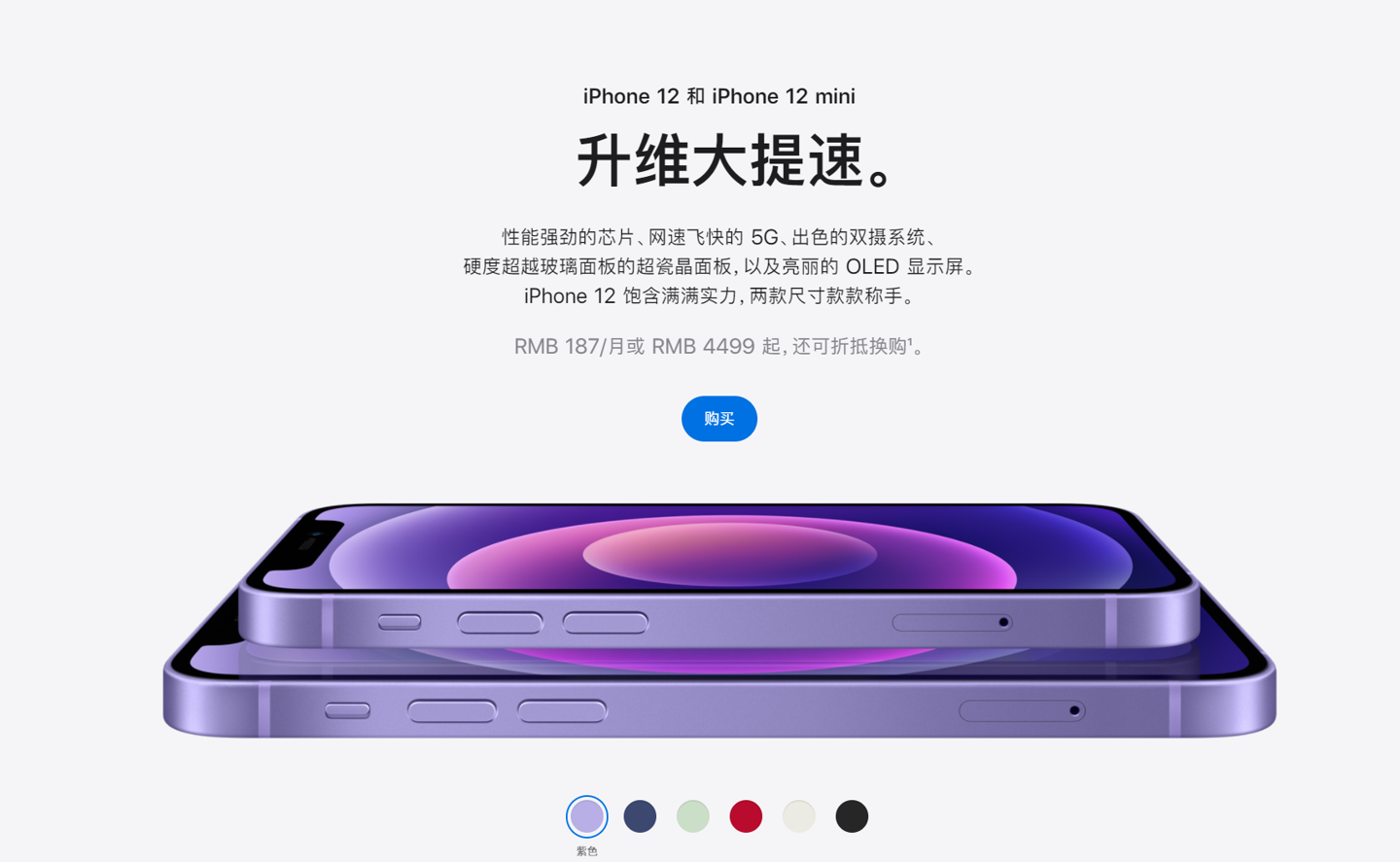 火炬开发区街道苹果手机维修分享 iPhone 12 系列价格降了多少 