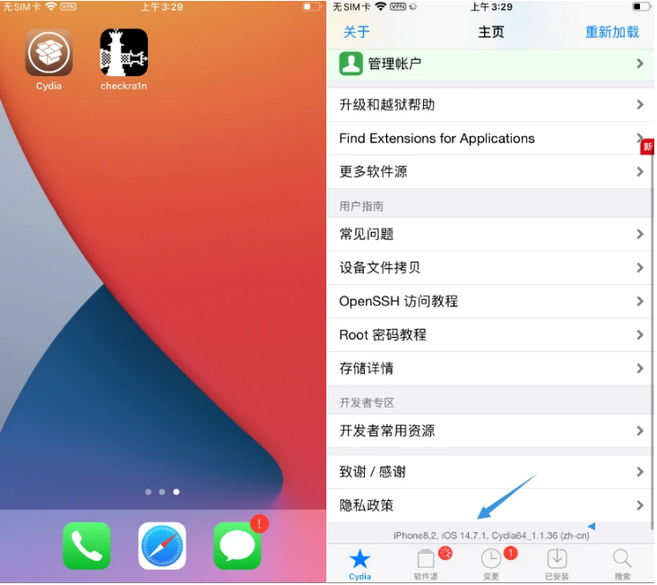 火炬开发区街道苹果手机维修分享iOS 14.7.1正式版支持 checkra1n 越狱吗 