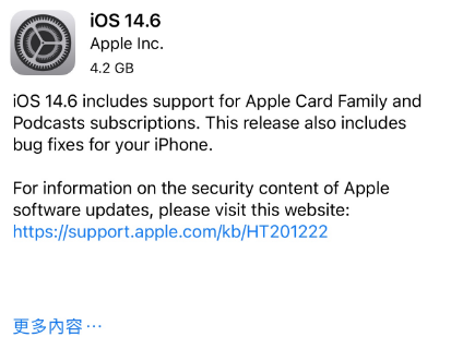 火炬开发区街道苹果手机维修分享iPhone5能升级iOS 14.6 RC版吗 