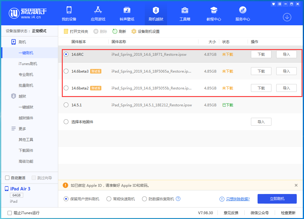 火炬开发区街道苹果手机维修分享升级iOS14.5.1后相机卡死怎么办 
