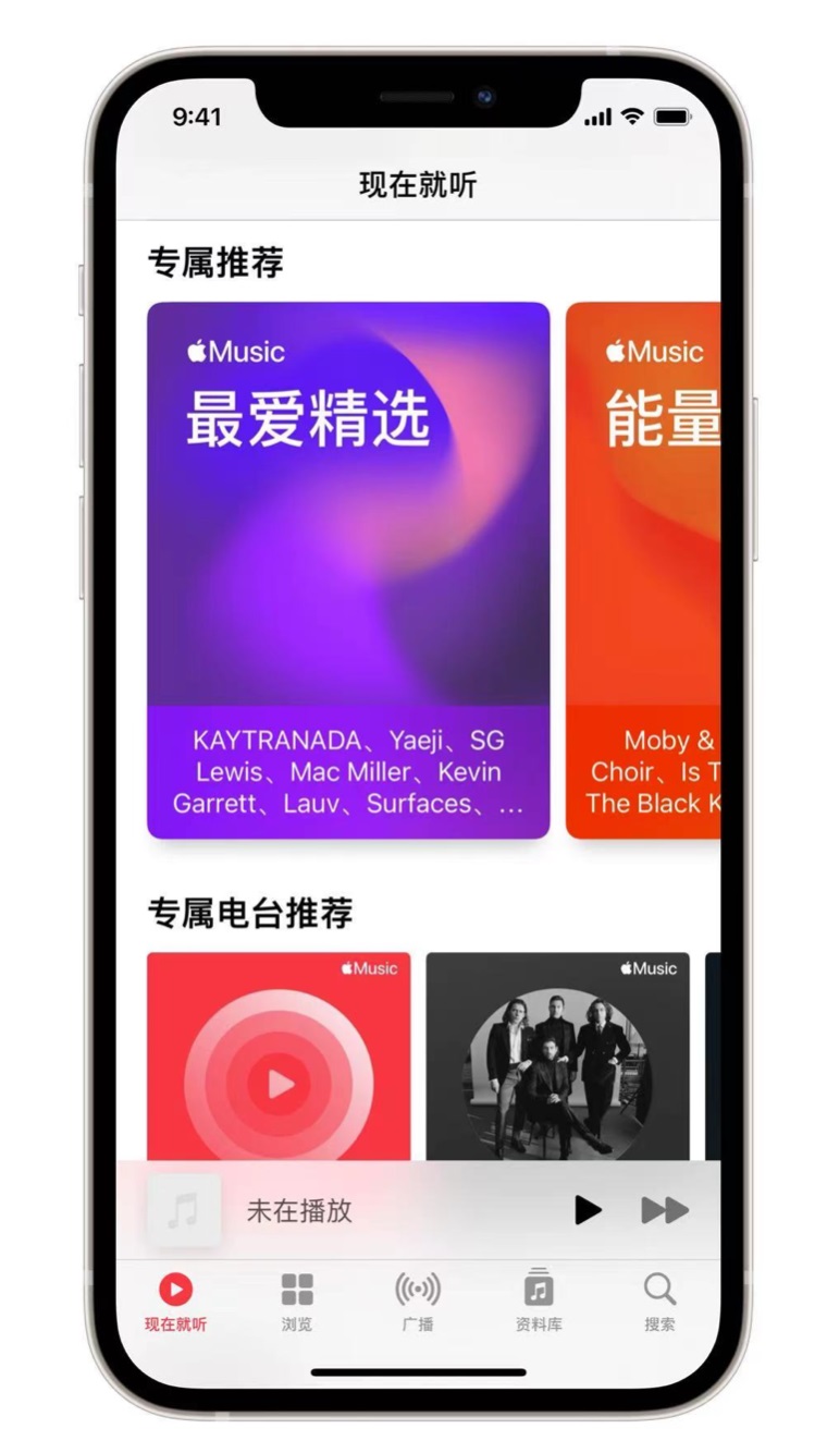 火炬开发区街道苹果手机维修分享iOS 14.5 Apple Music 新功能 