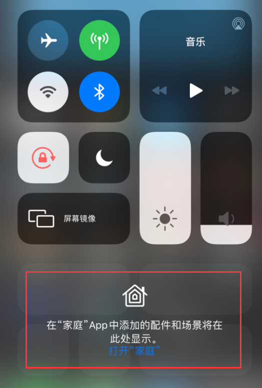 火炬开发区街道苹果手机维修分享iOS 14 控制中心“家庭”功能如何移除 