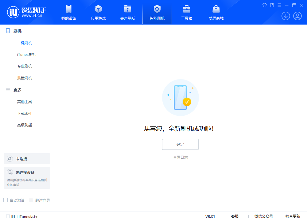 火炬开发区街道苹果手机维修分享iOS 18.2正式版升级_iOS 18.2正式版一键刷机教程 