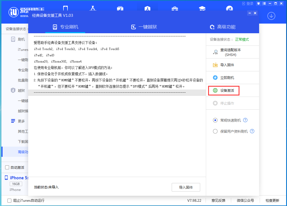 火炬开发区街道苹果手机维修分享iOS 12.4.9正式版_iOS 12.4.9 正式版一键刷机教程 