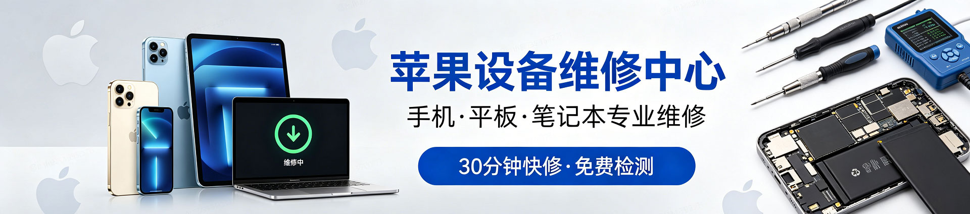 火炬开发区街道苹果手机维修服务地址查询